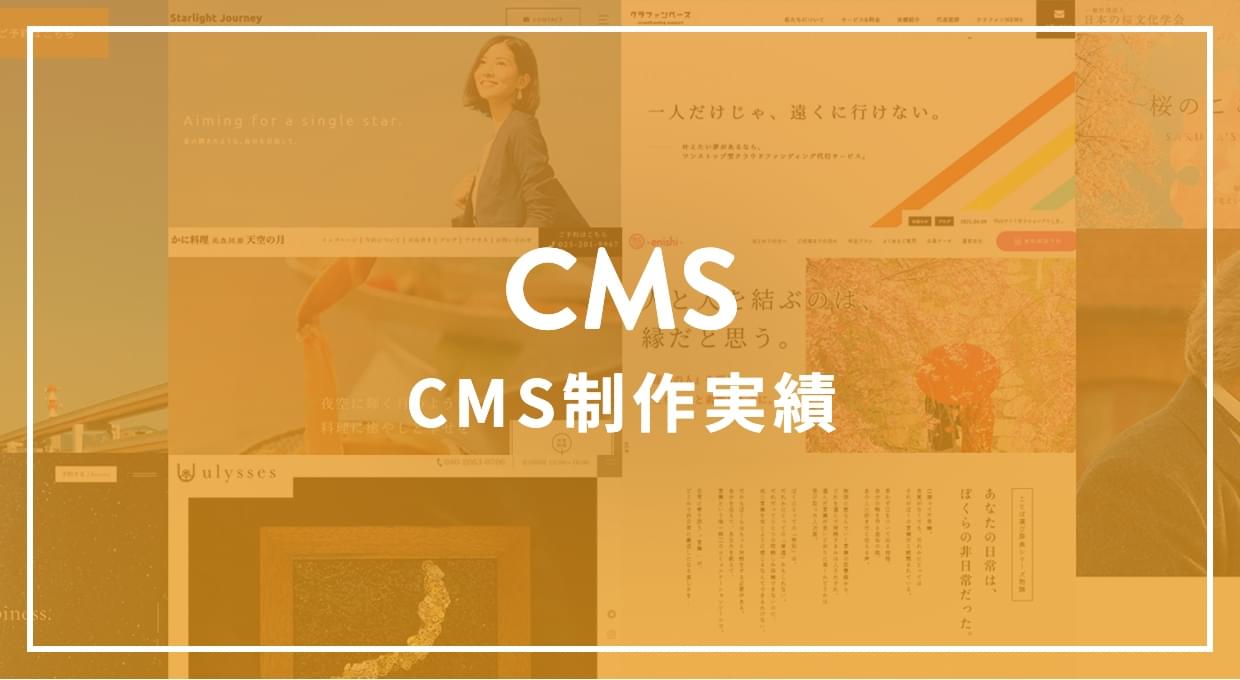 CMS