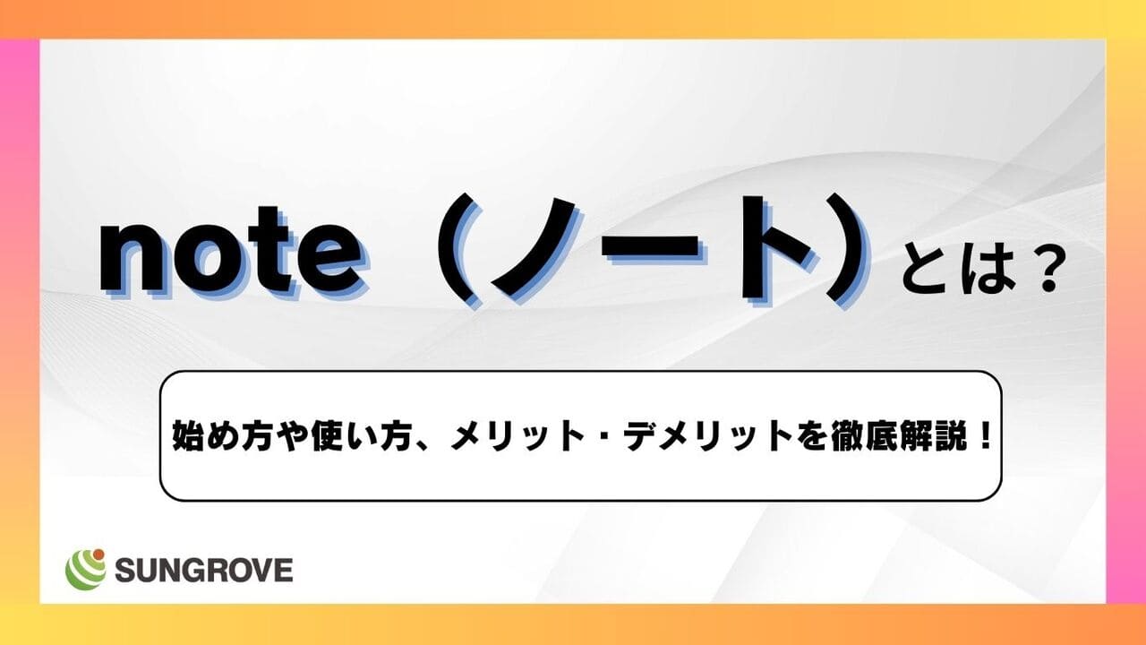 名もなきライター note トップ