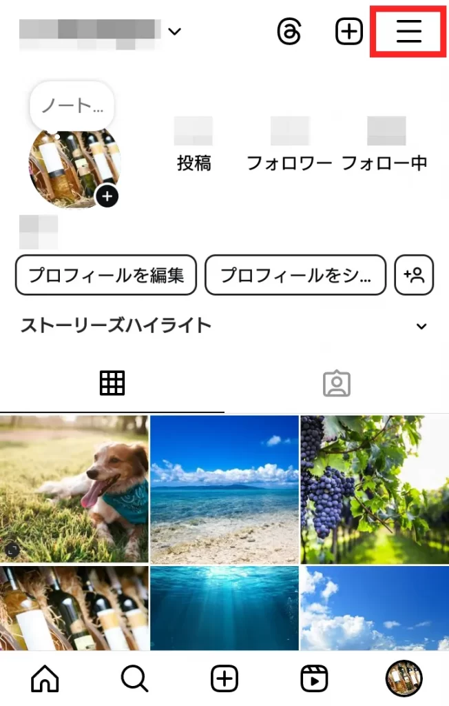 Instagram（インスタグラム）のビジネスアカウントに切り替える方法①