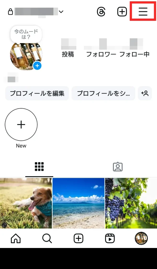 Instagram（インスタグラム）ビジネスアカウントをやめる方法①