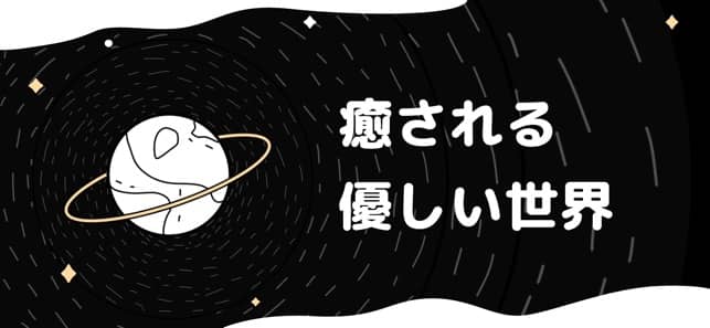 Gravityは 優しいsns それとも 怪しいsns