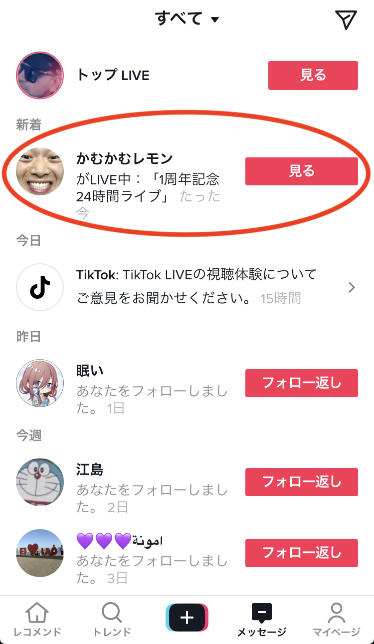 Tiktokライブ配信のやり方とは 配信するための条件やギフティング 投げ銭 機能についても教えます