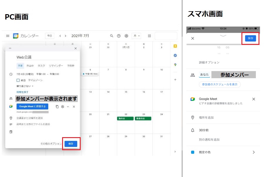 Google Meet グーグルミート とは 使い方からzoomとの比較まで