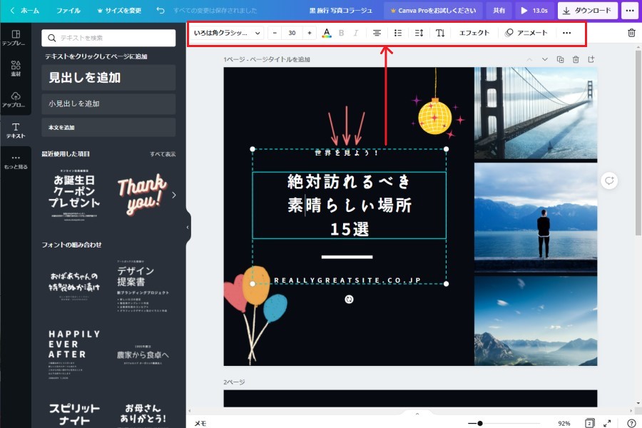 無料デザインツール「Canva（キャンバ）」とは？使い方や機能を徹底解説