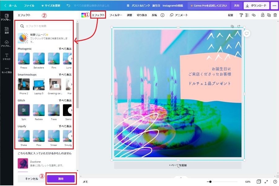 無料デザインツール「Canva（キャンバ）」とは？使い方や機能を徹底解説