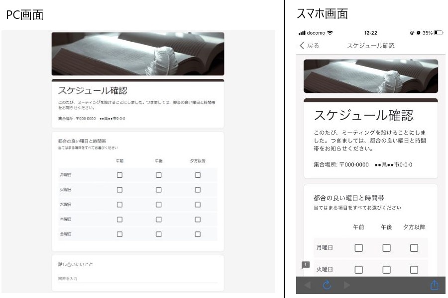 Google フォームの使い方とは 作成手順 便利機能を分かりやすく解説