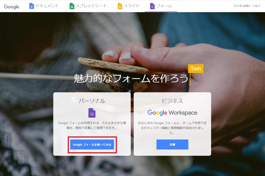 Google フォームの使い方とは 作成手順 便利機能を分かりやすく解説