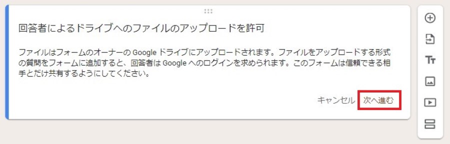 Google フォームの使い方とは 作成手順 応用機能を分かりやすく解説