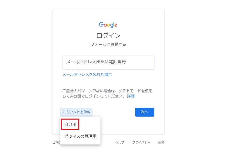 Google フォームの使い方とは 作成手順 便利機能を分かりやすく解説