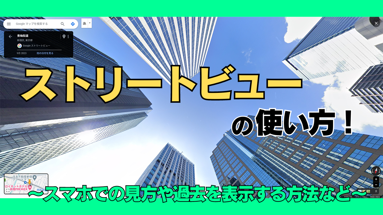 グーグル マップ 人気 カメラ 検索