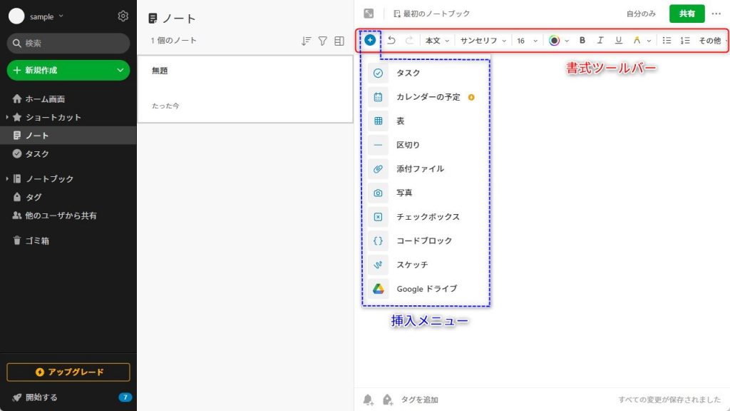 22年版 Evernote エバーノート の使い方とは 活用法とともに詳しく解説