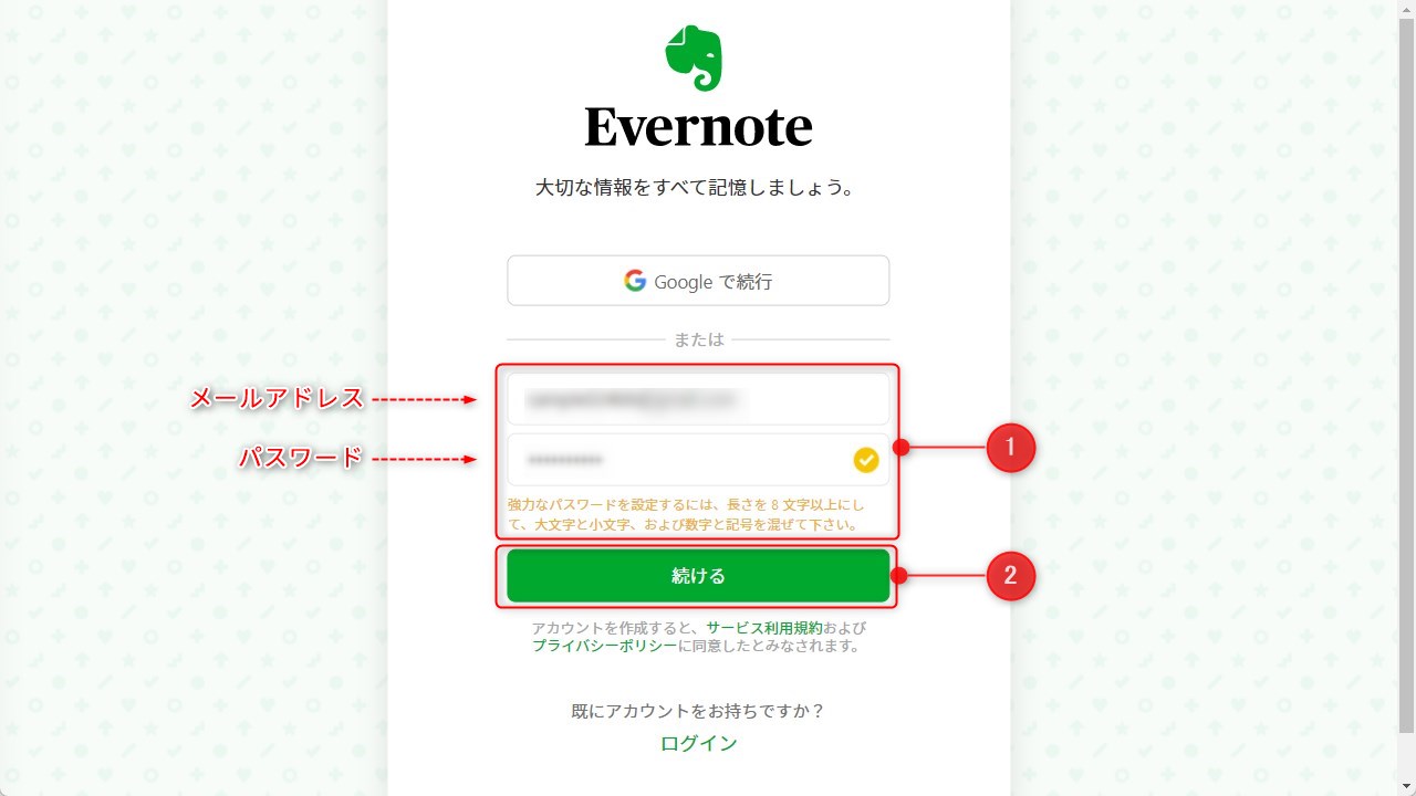 【2023年版】Evernote（エバーノート）の使い方とは？活用法とともに詳しく解説！