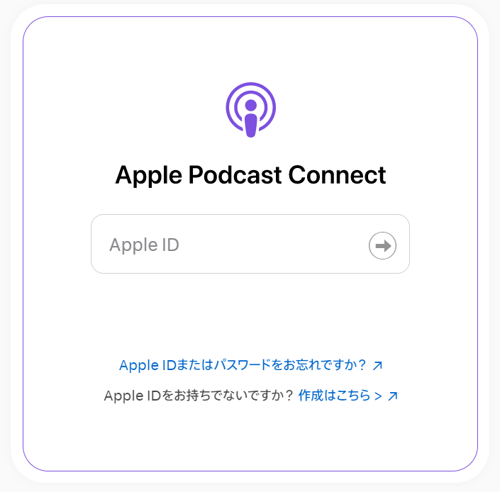 Apple Podcastsに配信