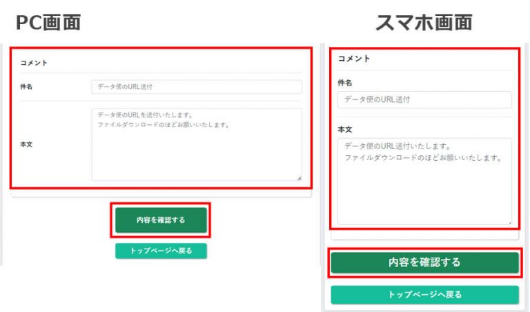 データ便から直接メール送信する方法2