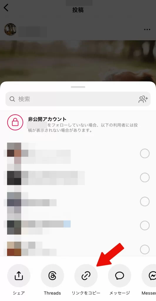 外部アプリを使ってInstagram（インスタグラム）の画像・動画を保存する方法②