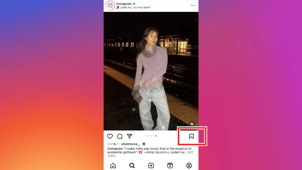 Instagram（インスタグラム）の保存機能とは