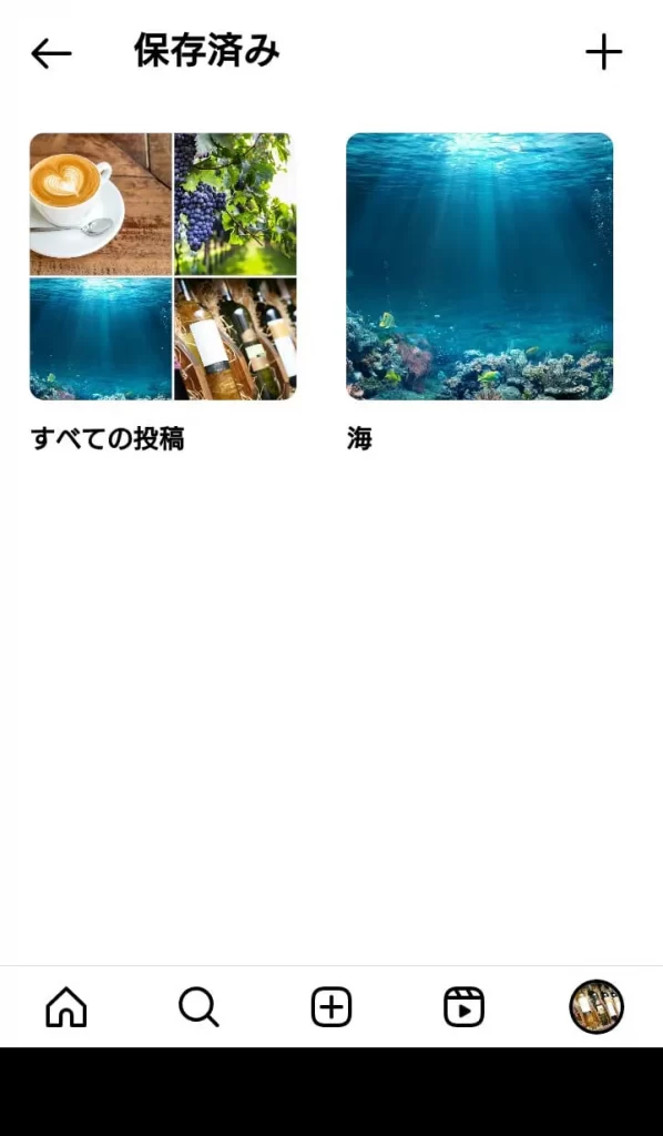 Instagram（インスタグラム）で保存した画像・動画をコレクションする方法⑧