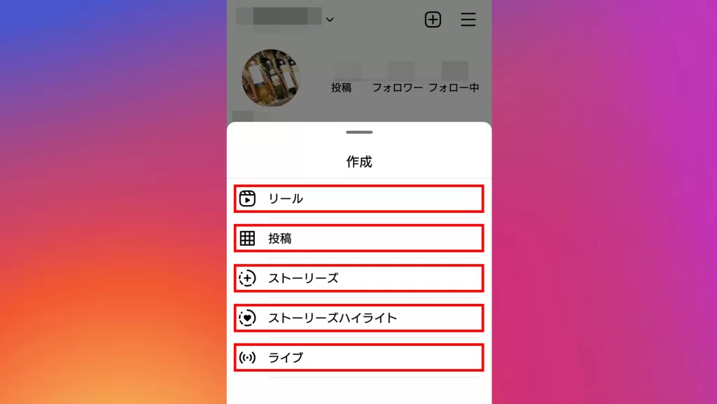 Instagram（インスタグラム）の投稿コンテンツの種類