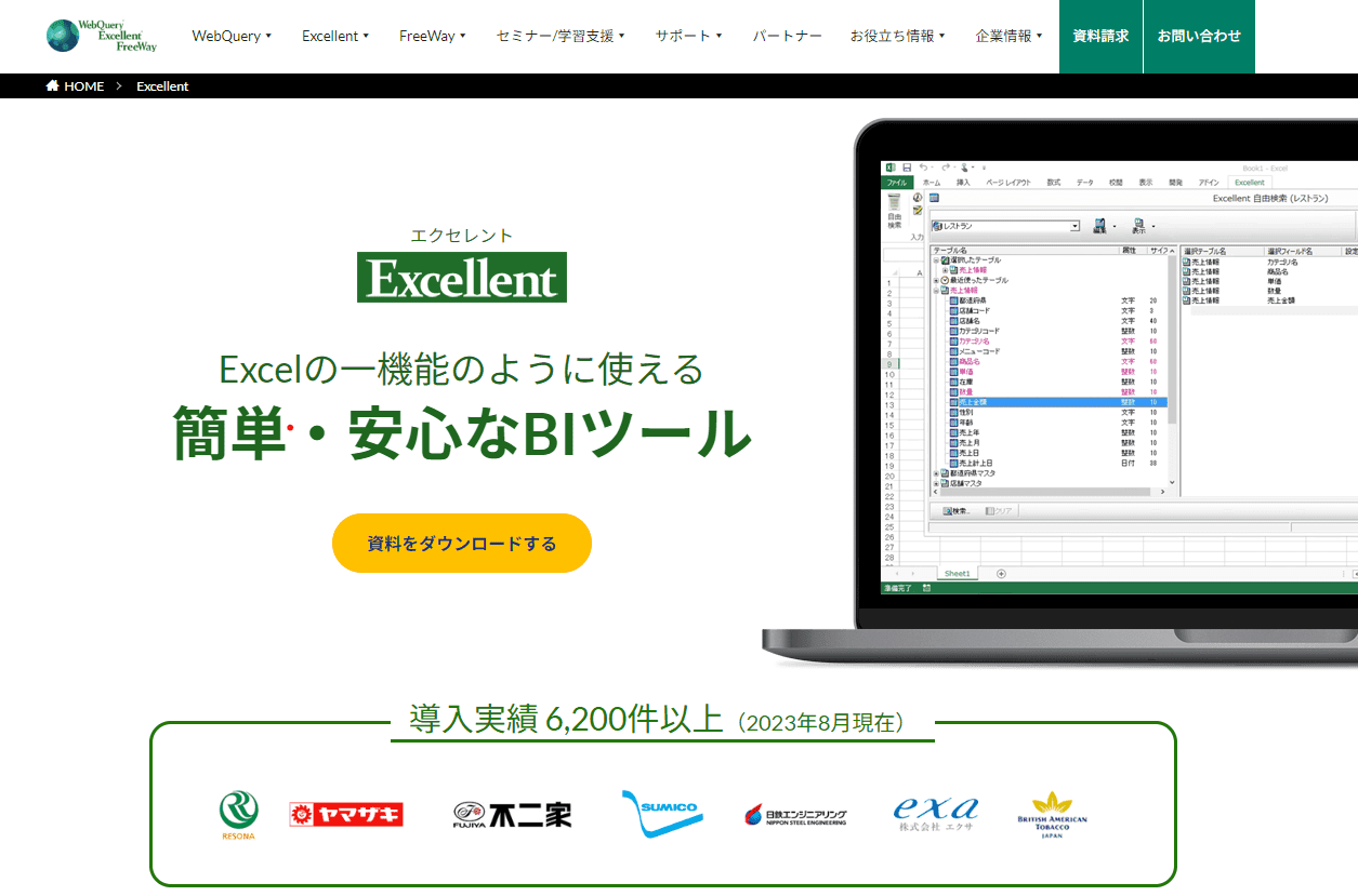 Excellentのサイトトップ