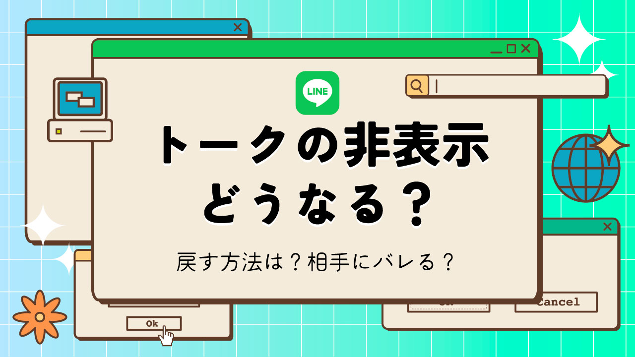 line カメラ 通話 販売 戻す