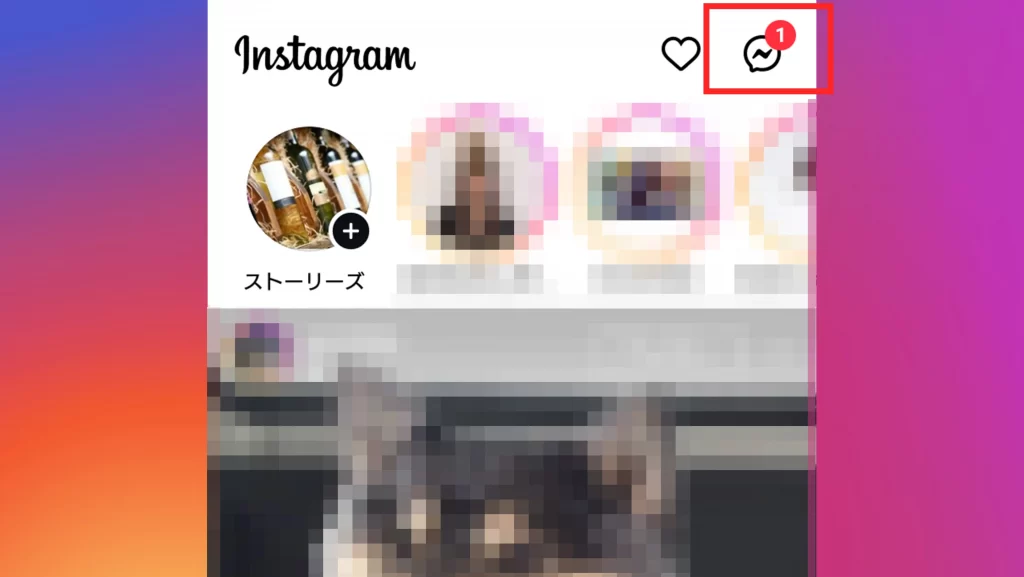 【Instagram】DM（ダイレクトメッセージ）を見る方法