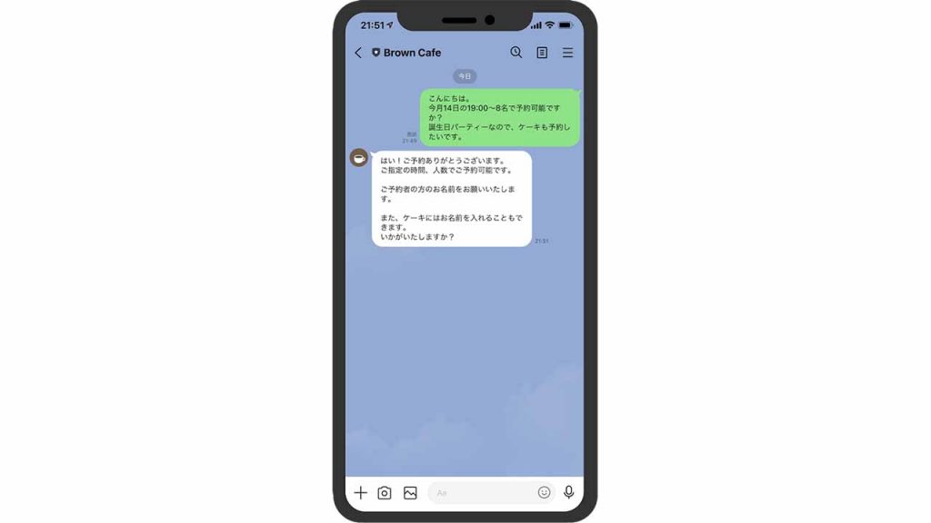 LINE公式アカウントのチャット機能とは