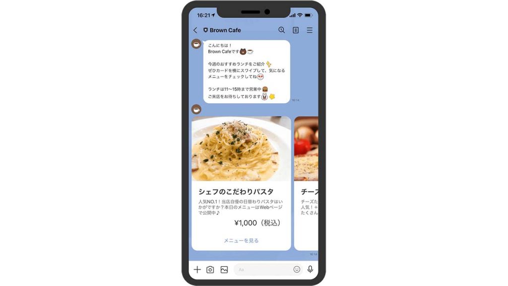 LINE公式のメッセージ配信とは？できることと特徴