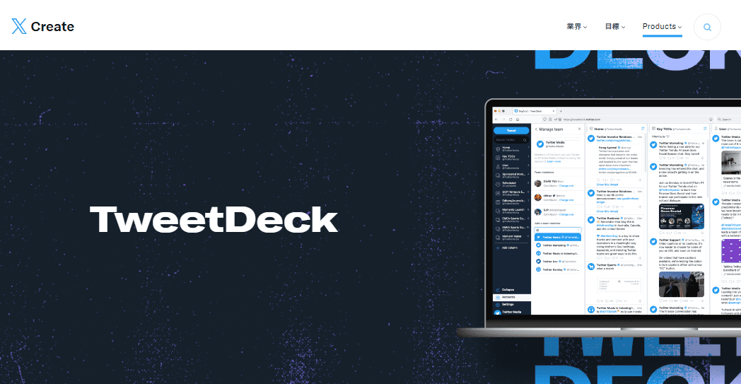 TweetDeckの公式ページ