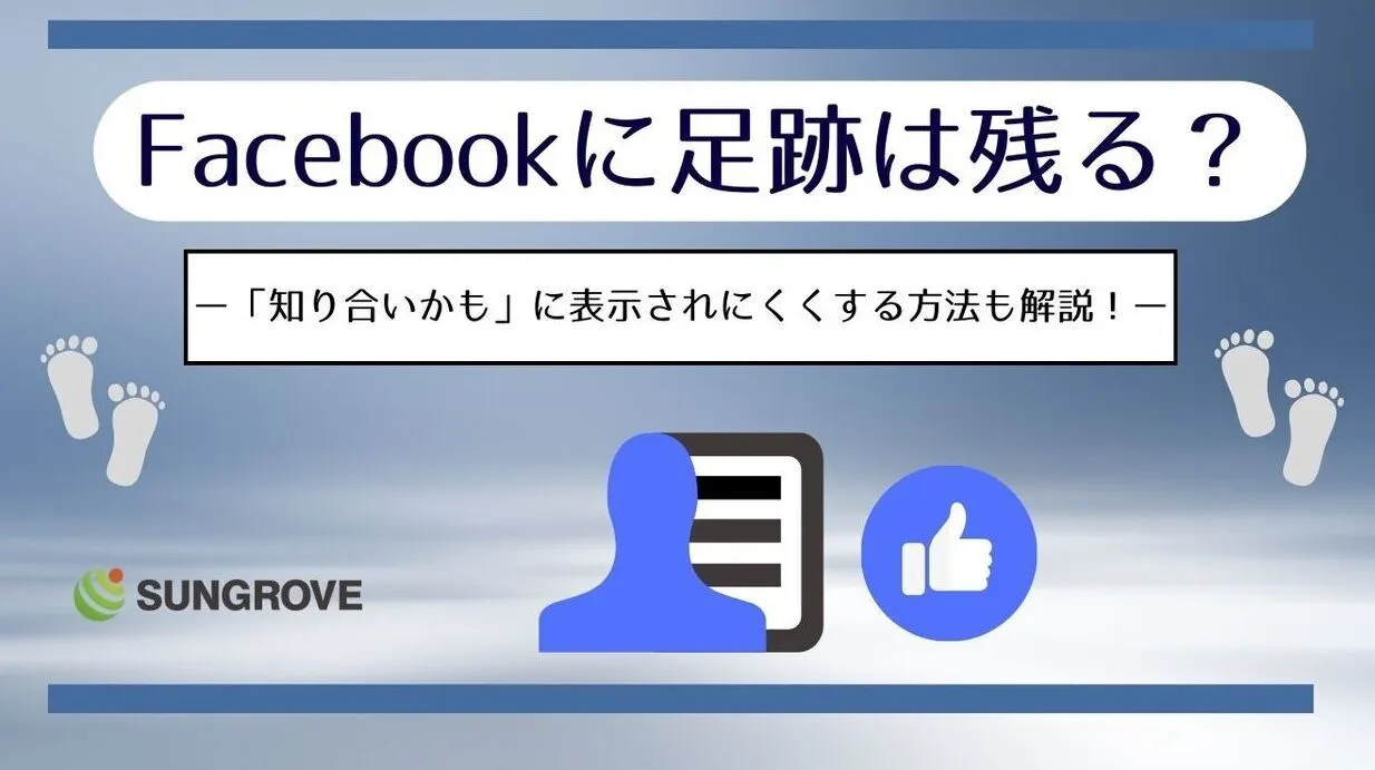 販売 fb 足跡 その他