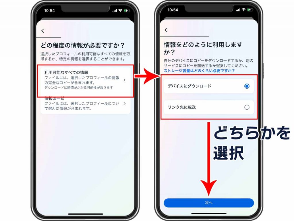 Instagram（インスタグラム）の機種変更前に準備しておく操作「データのバックアップをとっておく」画像③