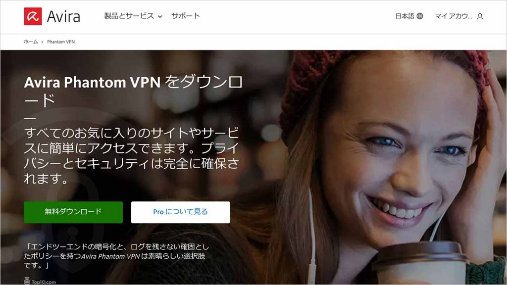 Avira Phantom VPN