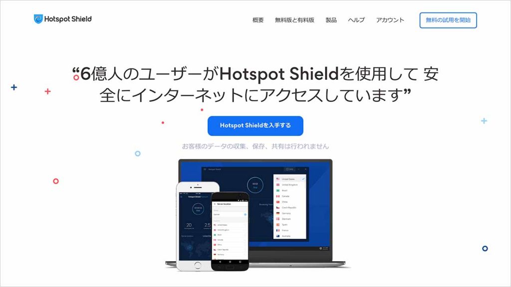 Hotspot Shield