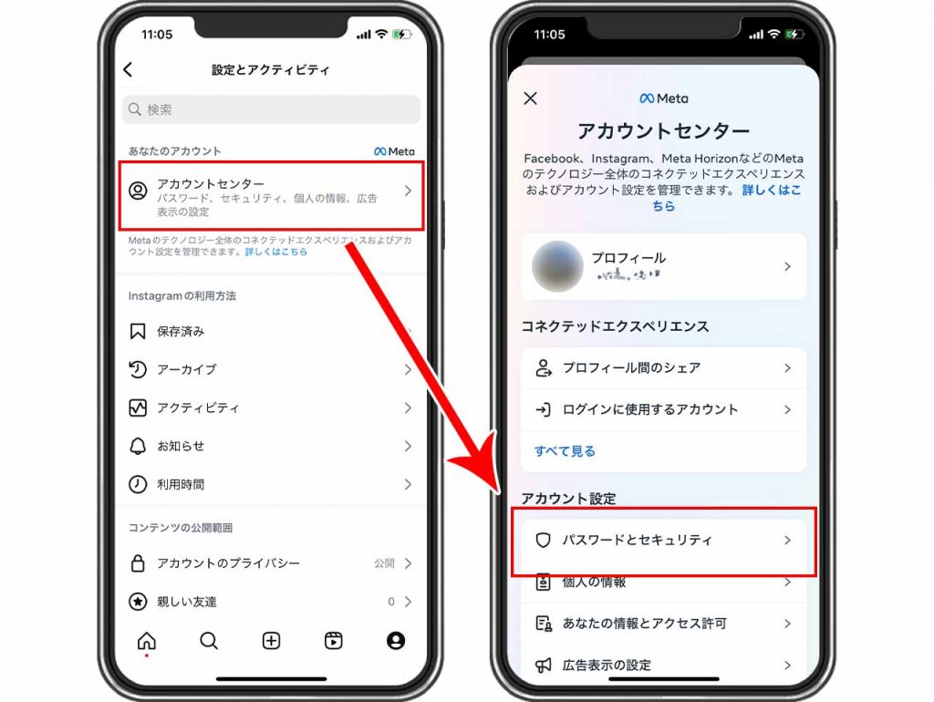 Instagram（インスタグラム）の機種変更前に準備しておく操作「二段階認証設定の確認」画像①