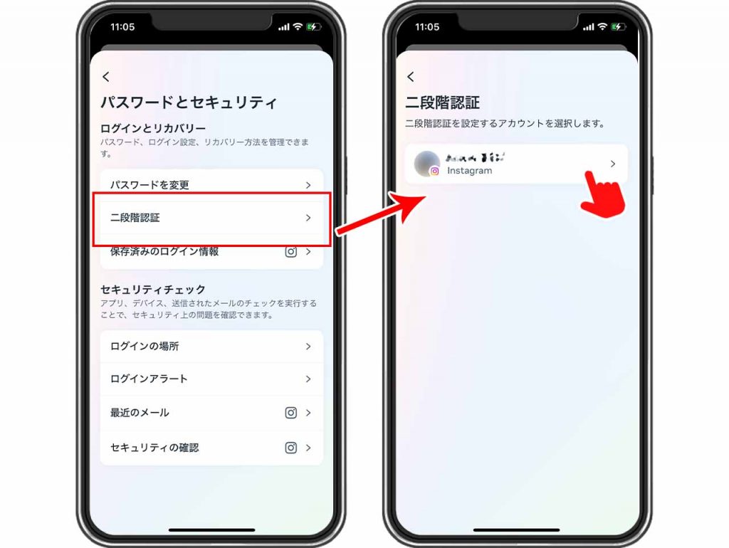 Instagram（インスタグラム）の機種変更前に準備しておく操作「二段階認証設定の確認」画像②