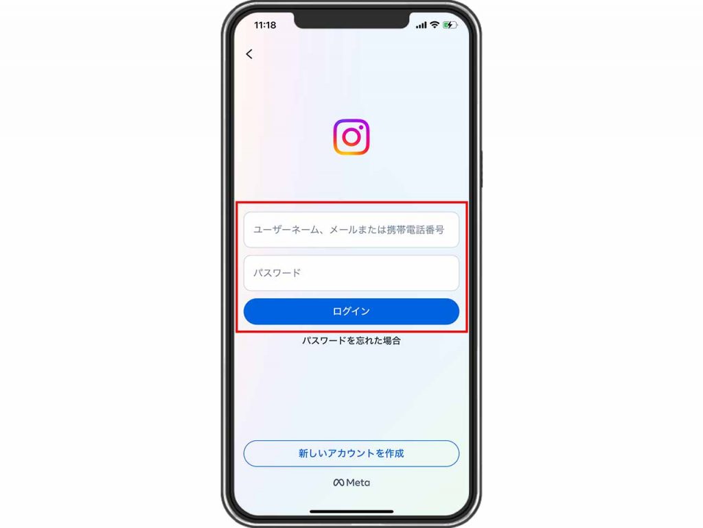 Instagram（インスタグラム）の機種変更後のアカウント引き継ぎ方法