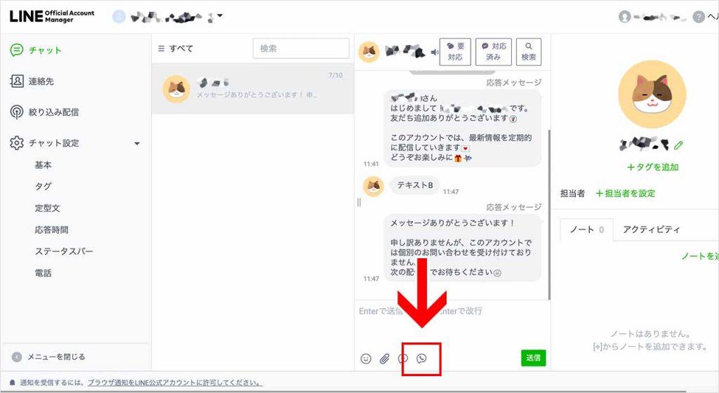 LINEコールで通話リクエストのやり方①