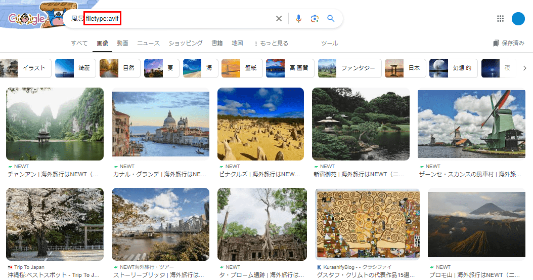 Googleの画像検索でAVIFファイルを探した際のスクリーンショット