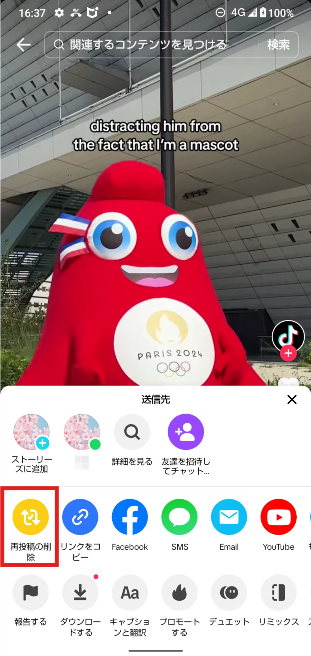 TikTok(ティックトック)の再投稿とは？使い方や利用メリットを詳しく解説！