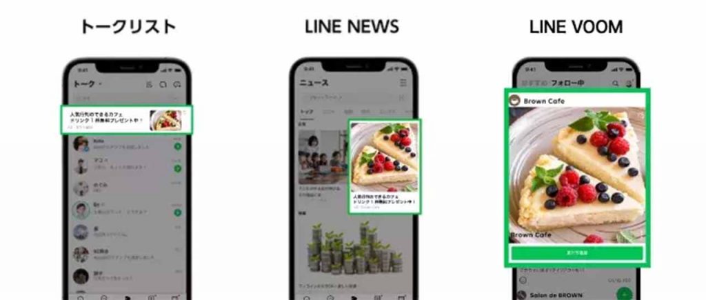 LINE公式アカウントの「友だち追加広告」とは