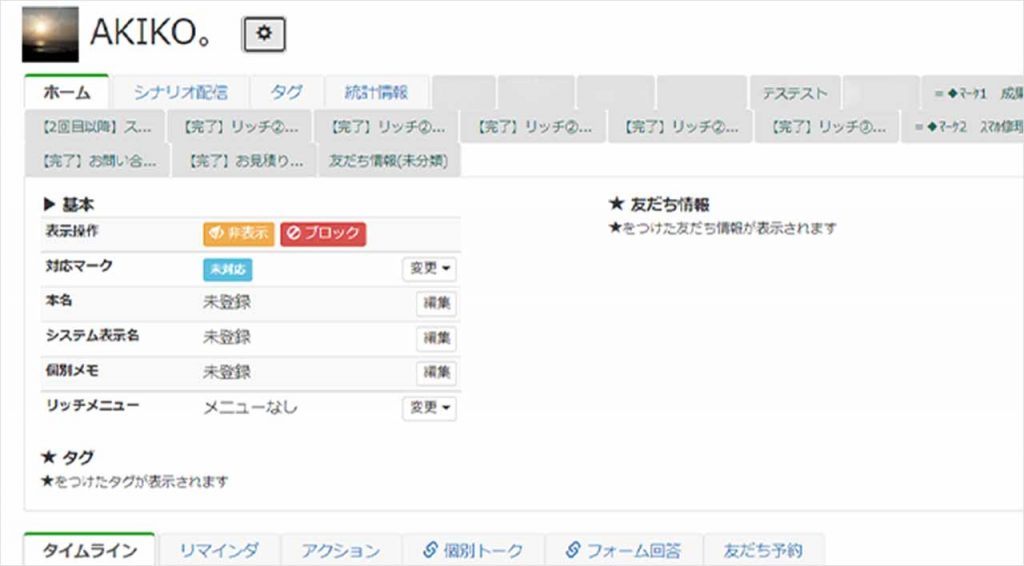 Lステップを活用するメリット「顧客のデータを細かく収集できる」