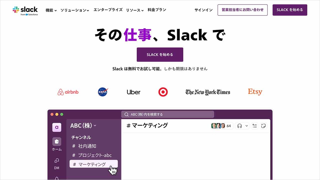 Slack