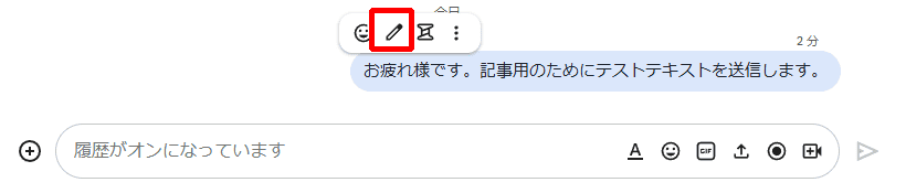 GoogleChatのスペースでメッセージ返信する方法