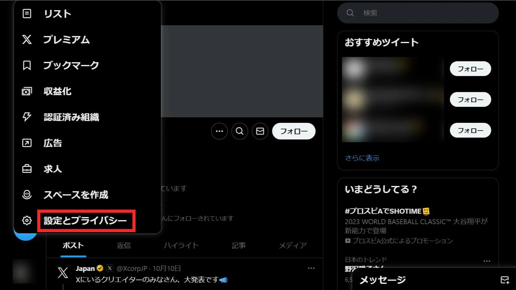 X（旧Twitter）の規約を守った投稿がセンシティブ扱いになった場合の対処方法①