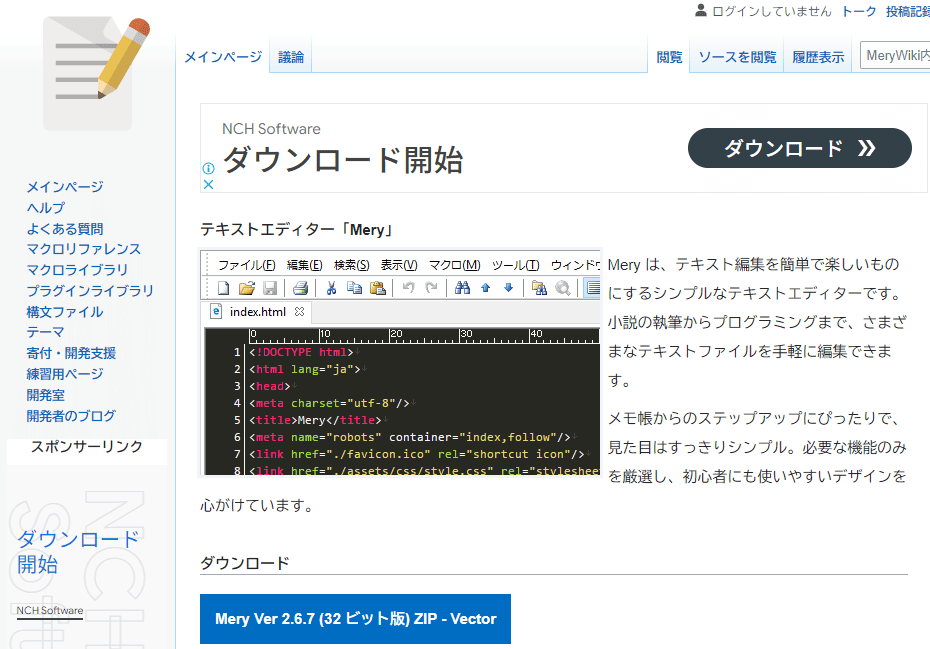 Meryのサイトトップ