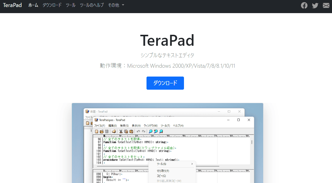 TeraPadのサイトトップ