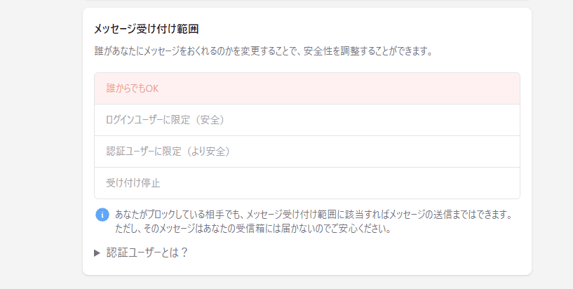 マシュマロの使い方2