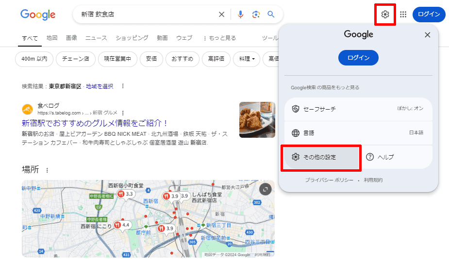 GoogleDiscoveryのパソコンでの表示方法1