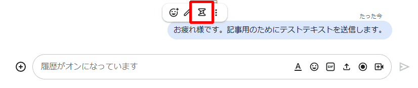 GoogleChatのスペースでスレッド返信する方法1