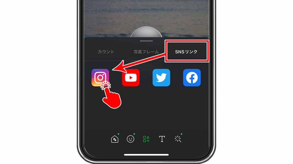 INEプロフィールにInstagramのURLを貼る方法③