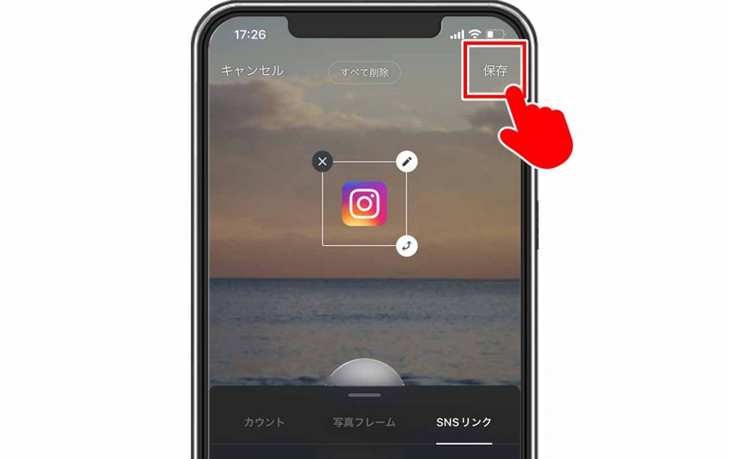 INEプロフィールにInstagramのURLを貼る方法⑥